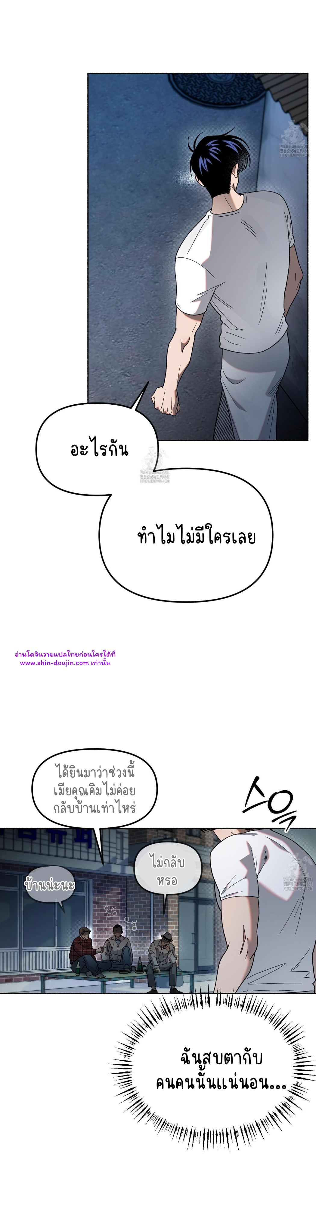 Moloch’s Curtain EP 9